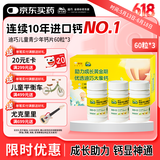 迪巧儿童钙片60粒*3礼盒青少年钙片儿童4-17岁补钙碳酸钙d3咀嚼片含维生素d3助力骨骼发育非液体钙