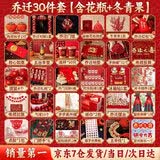 德双曼乔迁之喜用品全套搬家入宅仪式礼物装饰新居布置用品新房摆件套装 乔迁吉祥装饰大全【30件套】