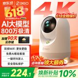 360摄像头9pro-800万双频WIFI云台家用摄像头家用监控摄像机手机远程监控器360度夜视全景 婴儿看护器