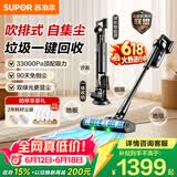 苏泊尔自集尘吸尘器【价保618】家用无线手持大吸力扫床除螨多功能智能基站绿光集尘管家C36MAX-SL
