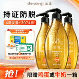 滋源生姜防脱洗发水露无硅油防掉固养发男女控油535ml+300g*2