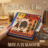具才6寸大相册家庭版宝宝成长记录收纳影集制作高级感diy相册本情侣照片纪念册大容量老式防水可放过塑