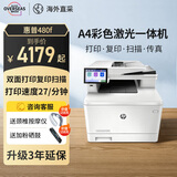 惠普（HP）480F/479/4301DW彩色激光打印机复印扫描传真一体机大型商务办公 M480F 四合一+双面打印复印扫描 标配【全新机器+原装硒鼓1套】