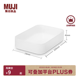 MUJI 聚丙烯化妆盒  桌面收纳盒 梳妆台收纳 1/4 150*220*45mm