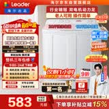 统帅（Leader）海尔出品 波轮洗衣机 双桶半自动双缸 10公斤家用 京东自营以旧换新家电补贴TPB100-1188BS
