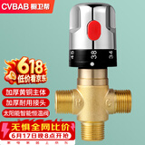 橱卫帮太阳能热水器恒温阀花洒4分管道自动恒温冷热铜混水阀明装CV1252