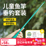 臻佑（Grsaed）儿童鱼竿套装小孩初学专用钓鱼竿钓虾钓蟹小物竿2.1m小飞侠绿