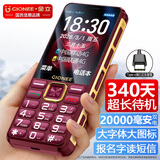 金立老人手机10000毫安 340天超长待机 4G全网通 2.8英寸大屏大字大音量充电宝功能老年机双卡双待 红色 4G全网通【10000毫安】 【标配版】