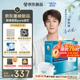 碧然德Maxtra Pro升级版 12只装 通用碧然德净水壶便携净水滤芯