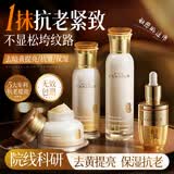 韩方五谷黄芪水乳套装去黄提亮保湿抗皱紧致衰嫩白化妆护肤品女士全套礼物