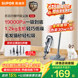 苏泊尔（SUPOR）吸尘器【价保618】家用有线手持推杆地毯两用大吸力大功率纤薄机身宠物家庭适用C3节日礼物