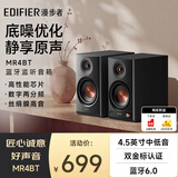 漫步者（EDIFIER）【2026年新品】MR4BT无线蓝牙监听音箱 高保真HIFI音质 电脑电视音响 桌面音响 双金标认证 黑色