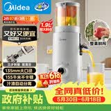 美的（Midea）NFC原汁机橙汁机家用电动榨汁机冰淇淋机辅食料理机全自动冷压果汁果蔬机渣汁分离MJ-ZZ20W2-059