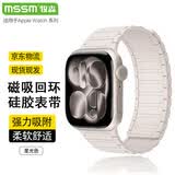 MSSM适用苹果手表表带apple watch S11/S10硅胶磁吸iwatch s9/se3/Ultra3/2回环运动表带 星光色