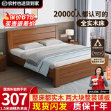 兴瑀汇实木床1.5米1.8m新中式双人床胡桃色木床主卧家用现代简约单人 胡桃色床 1.5米*2米框架结构