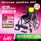 鱼跃(yuwell)手动轮椅车H053C铝合金折背折叠轻便老年残疾人代步