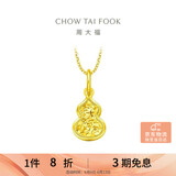 周大福爆闪碎金葫芦福禄18K金吊坠K黄E128903生日礼物