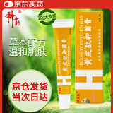 黄皮肤乳膏江西报恩堂神霸软膏成人皮肤护理外用抑菌软膏20g