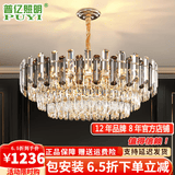 普亿照明（PUYI）客厅灯水晶吊灯大气轻奢客厅吊灯水晶灯广东中山灯具套餐三室两厅 圆形 直径100cm（全光谱） 全光谱LED光源