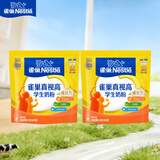 雀巢（Nestle）真视高学生奶粉350g*2叶黄素生牛乳早餐营养青少年奶粉