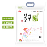 平岗大米2.5kg 吉林延边圆粒香大米 梗米粥米寿司米 2.5kg*1袋