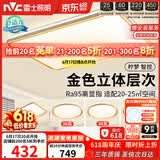 雷士（NVC）吸顶灯智能客厅灯已接入米家APPLED照明灯饰柠梦舒适光 包安装