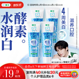 狮王（Lion）齿力佳酵素(绿野柠檬)120g*4护龈新老包装随机发檀健次同款