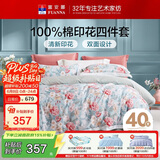 富安娜床上四件套纯棉100%全棉数码印花床单被套 双人加大床品 230×229cm
