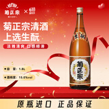 菊正宗（KIKUMASA) 上选清酒 1.8L 日本原瓶进口 辛口 