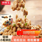京鲜生轻纳日式纳豆55.7g*3盒/组 解冻即食 国产拉丝纳豆豆制品健康轻食