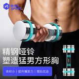 米客钢制哑铃男士健身家用纯钢可调哑铃可拆卸全套20KG一对