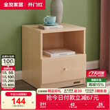 全友家居小件床头柜经典百搭原木风简易卧室床边收纳储物柜KD家用家具 单床头柜（不含送装及上楼费）