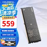 七彩虹（Colorful）DDR4 3200 3600 内存条 马甲条 电脑台式机内存 天蝎座 DDR4 3200 16G【专用条 8GB 1条 /16G/32G【以选择型号为准