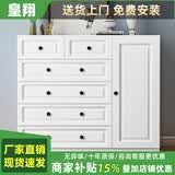 皇翔（HUANGXIANG） 五斗柜实木储物柜卧室简约现代五斗橱收纳柜子客厅六斗柜置物柜 六斗加门（长120cm*高103cm）