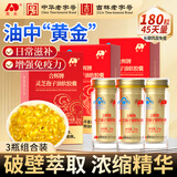敖东灵芝孢子油软胶囊30g*3瓶 破壁孢子粉送礼中老年保健品增强免疫力