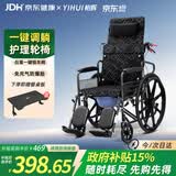 怡辉（YIHUI）轮椅瘫痪老人专用可躺可大小便出行轻便折叠带坐便器高靠背护理