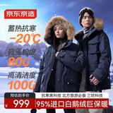 京东京造进口极寒95鹅绒服羽绒服男外套女冬季新款中长款 灰色 M