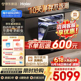 海尔（Haier）【价保618】麦浪套系洗碗机嵌入式W5000Plus2.0双面洗消毒163升22套大容量10天净存EYSZW22586SHU1