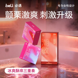 beU潮敏套酥麻冰爽避孕套情趣玻尿酸超薄003安全套10只/3只/3只