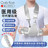 CRALVKOIN医用腕关节固定支具手腕护具护腕腱鞘炎腕部桡骨折扭伤腕管综合征