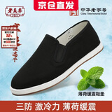 老美华【激冷力凉感】老北京布鞋千层底 激冷力凉感-三防 42