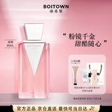 冰希黎（Boitown）香水粉镜女士香水持久留香少女香水生日礼物送女朋友闺蜜