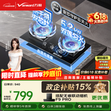 万和【蓝莲花B10 Pro】5.2kW天然气烟灶联动安全防干烧嵌入式家用煤气双炉具台燃气灶