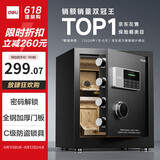 得力保险柜家用型 密码保险箱办公财务小型保密柜存钱罐全钢防盗防搬走可做床头柜 曜臻AE610黑45cm