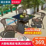 凝企阳台休闲桌椅户外桌椅套装阳台茶桌小茶台藤椅三件套阳台喝茶桌椅 80双层方桌 四椅一桌