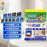 安速除螨垫2片床上除螨衣柜沙发地毯宿舍祛螨植物成分无农药祛螨