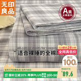 无印良品A类全棉条纹床单单件 被单双人纯棉200*230cm双人床上用品