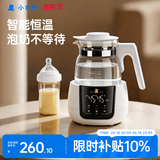 小白熊恒温水壶婴儿调奶器冲奶机奶瓶泡奶器温奶器热烧水壶1.2L 5037