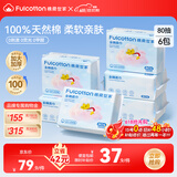 FulCotton棉柔世家100%纯棉婴儿棉柔巾【80抽*6包】干湿两用加厚洗脸巾面巾