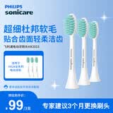 飞利浦（PHILIPS）电动牙刷头牙刷替换头适配HX2421/HX2431/HX2451/HX2461/HX2462/HX2471/HX2482杜邦刷毛轻柔洁净型 【HX2023/02】超值3支装
